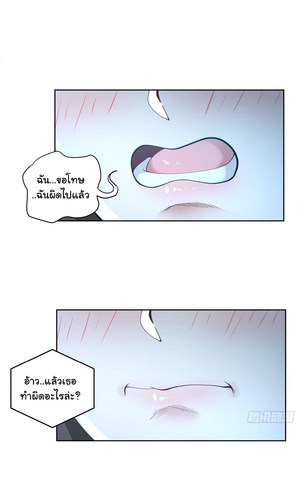 I Really Don’t Want to be Reborn ตอนที่ 176 (36)
