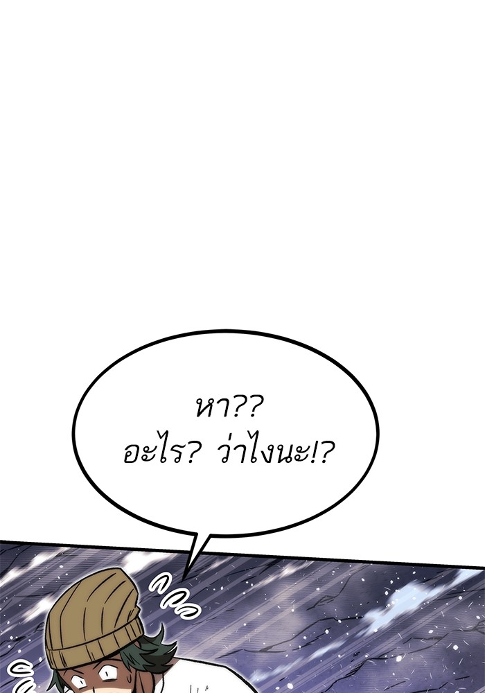 Ultra Alter ตอนที่ 101 (135)