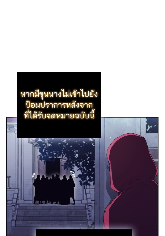 I Regressed As The Duke ตอนที่ 52 (40)