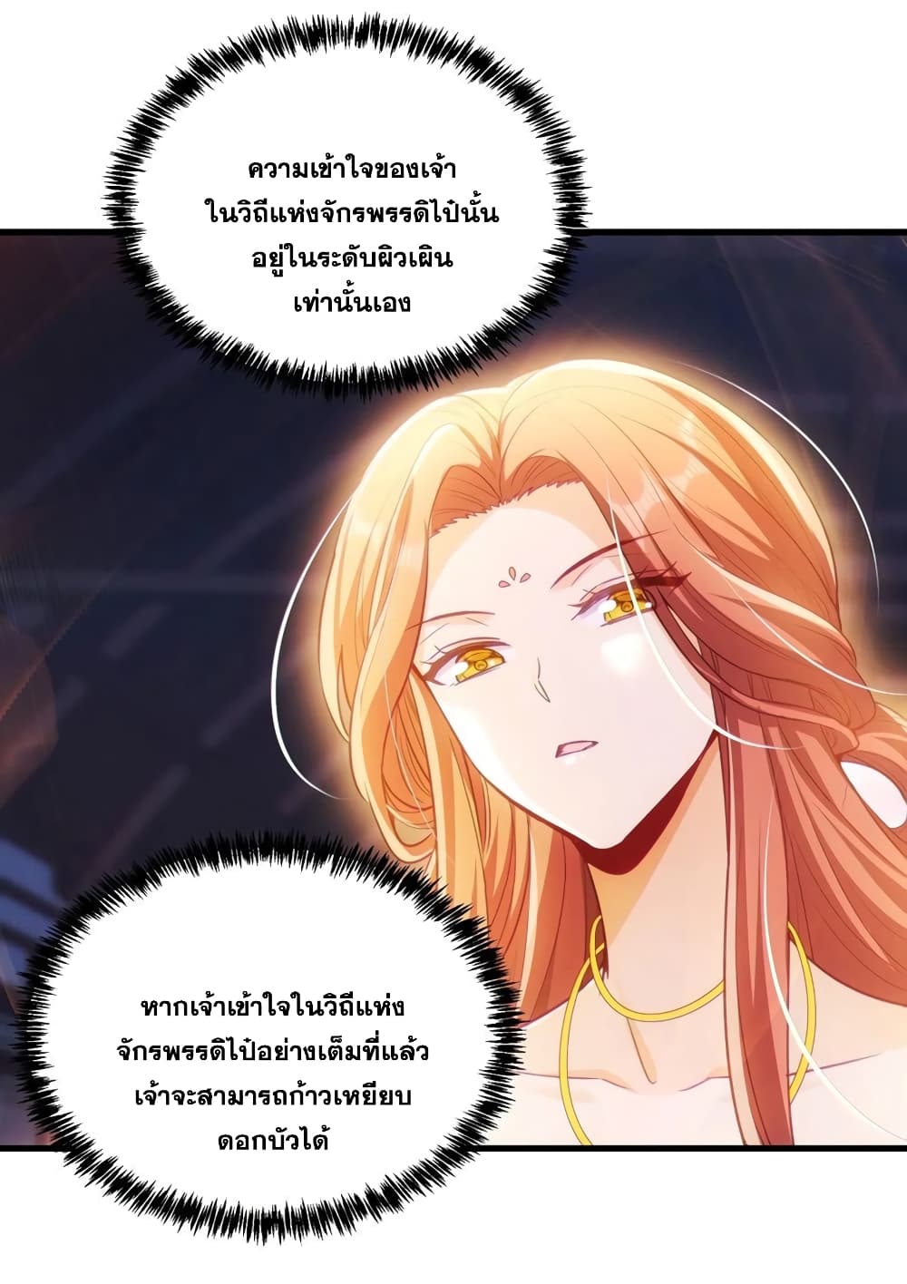 Fairy, wait a moment! Please listen to my argument เธ•เธญเธเธ—เธตเน 13 (57)