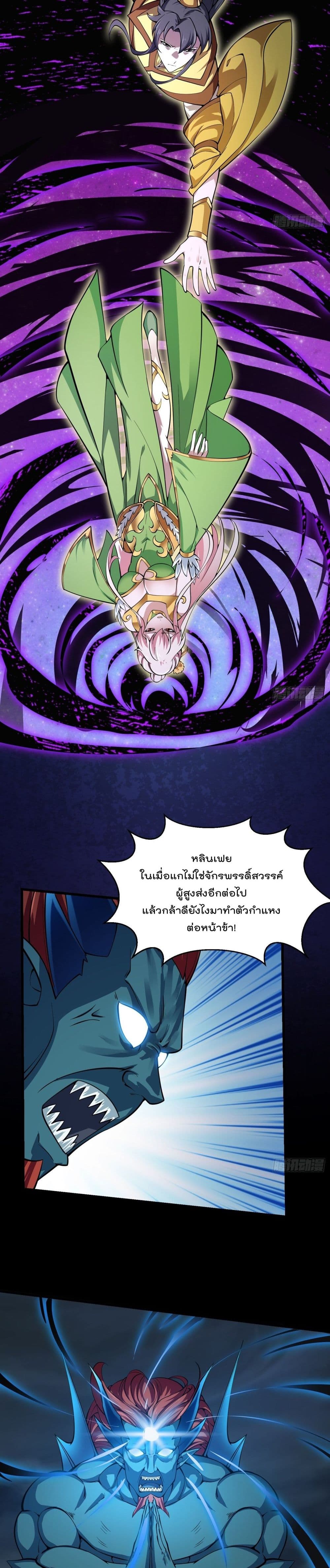 The Legend God King in The City ตอนที่ 189 (6)