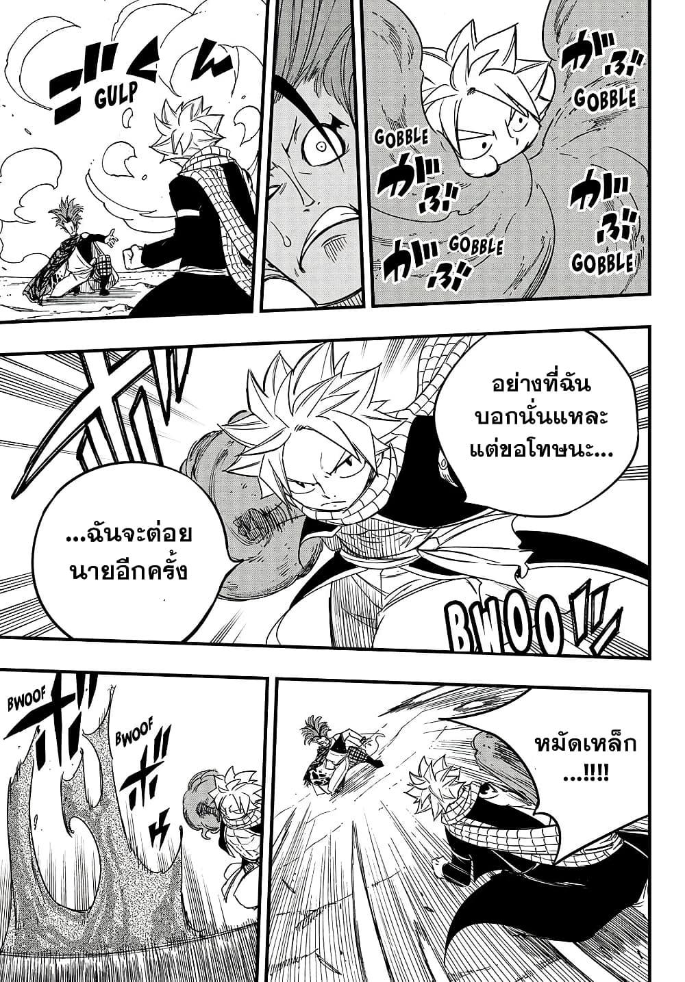 Fairy Tail 100 Years Quest ตอนที่ 158 (13)