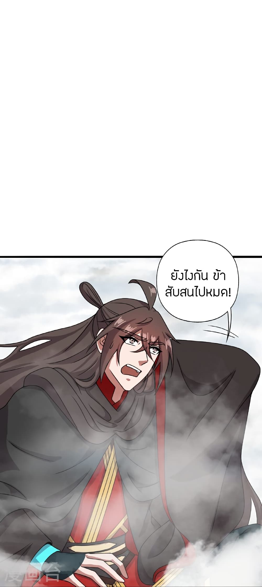 Banished Disciple’s Counterattack ตอนที่ 470 (74)