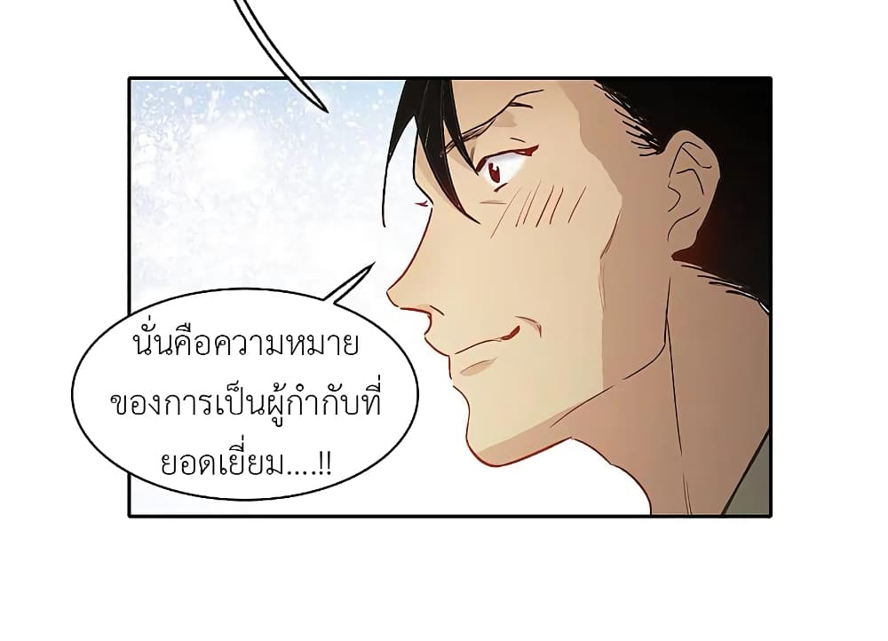 The Brightest Giant Star in the World ตอนที่ 115 (25)