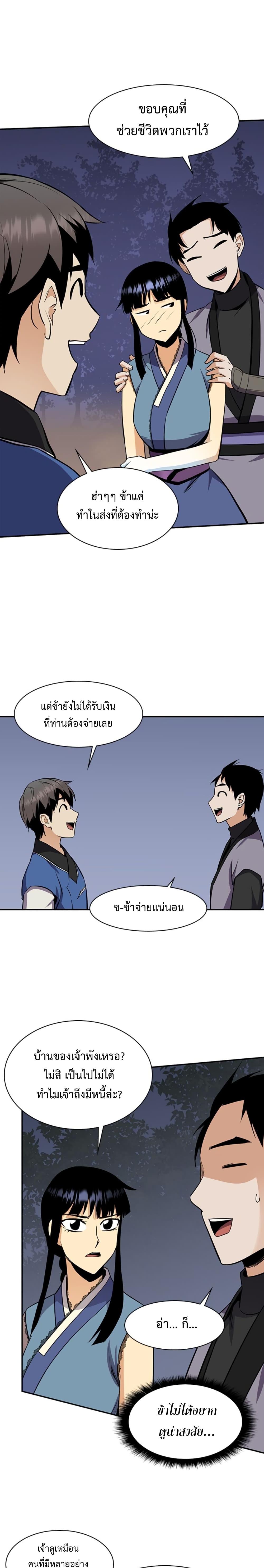 The Strongest Ever à¸à¸­à¸à¸à¸µà¹ 31 (25)