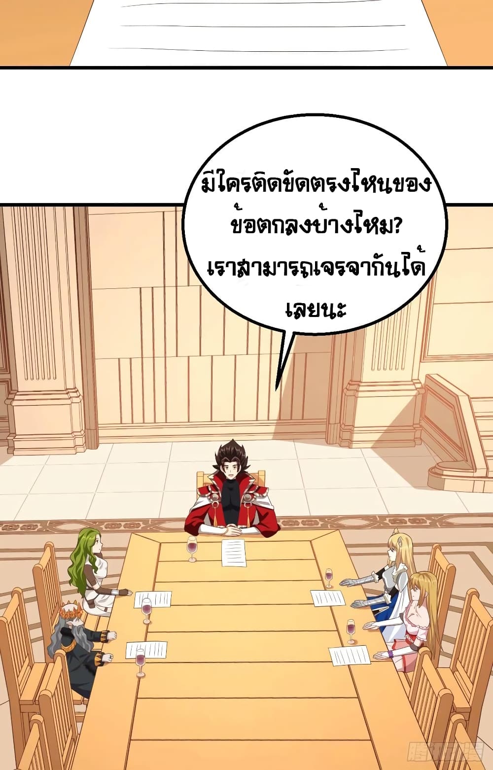 Starting From Today I’ll Work As A City Lord ตอนที่ 259 (43)