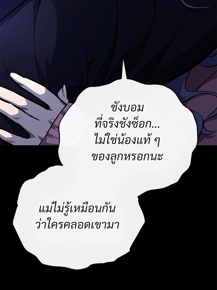 Devil Returns To School Days ตอนที่ 48 (41)