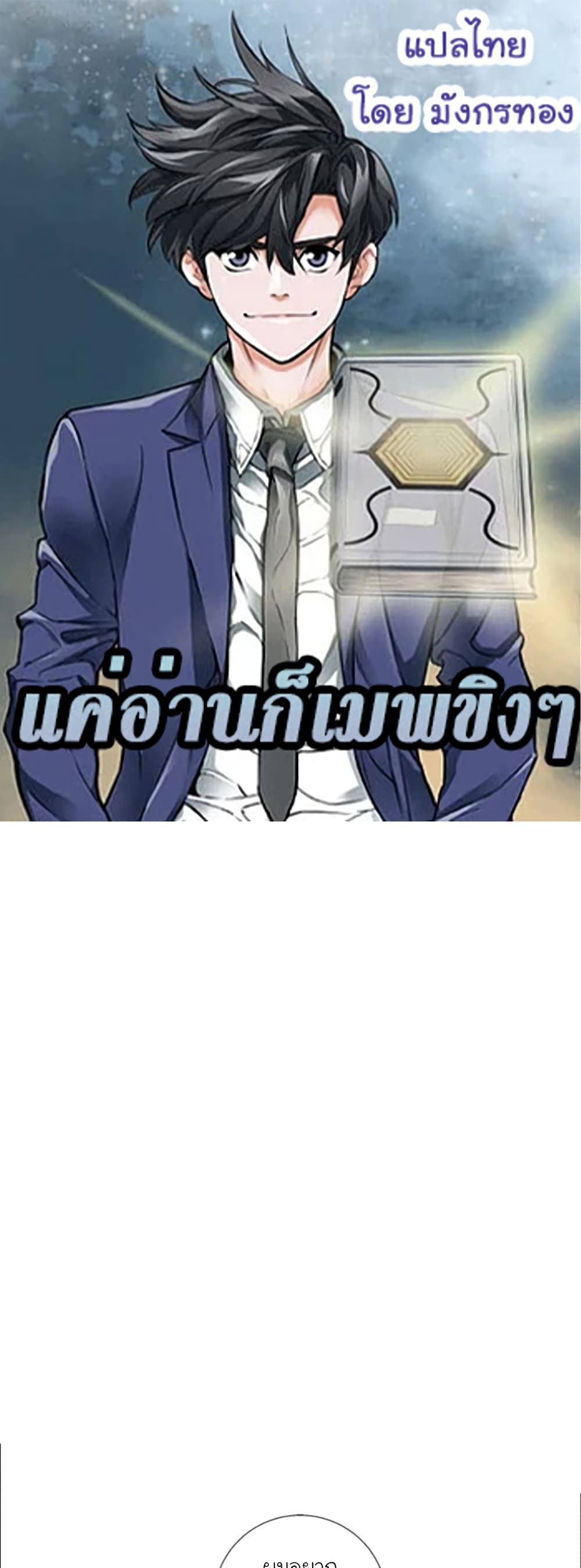 I Stack Experience Through Reading Books ตอนที่ 50 (1)
