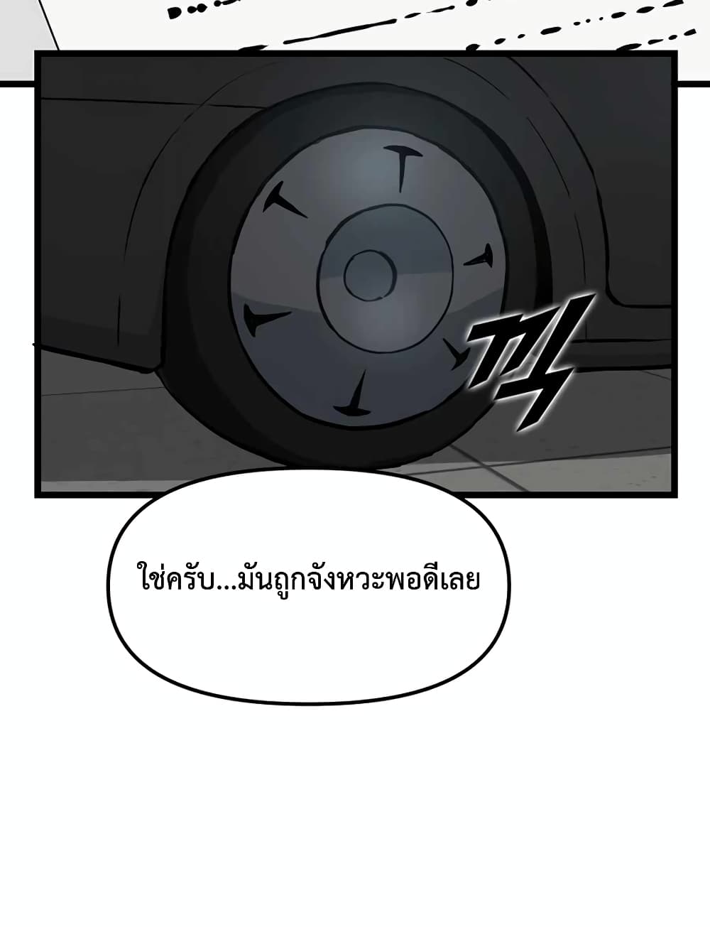 Leveling Up With Likes ตอนที่ 16 (42)