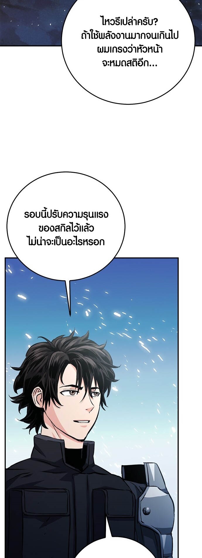 อ่านมันฮวา เรื่อง Seoul Station Druid 124 46