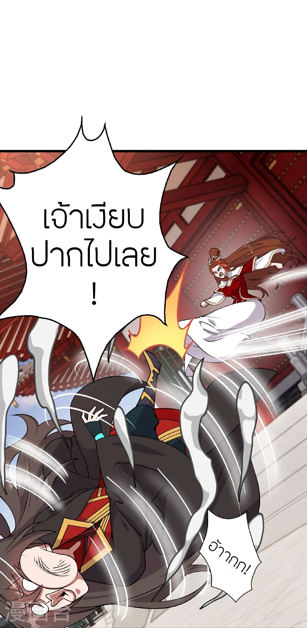 Banished Disciple’s Counterattack ตอนที่ 457 (45)