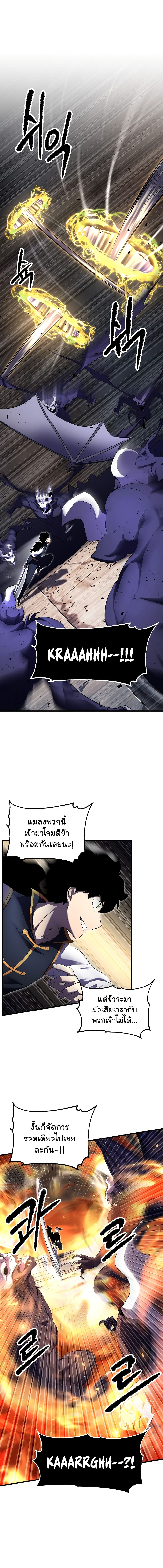 The Heavenly Demon Destroys the Lich King’s Murim ตอนที่ 58 (2)