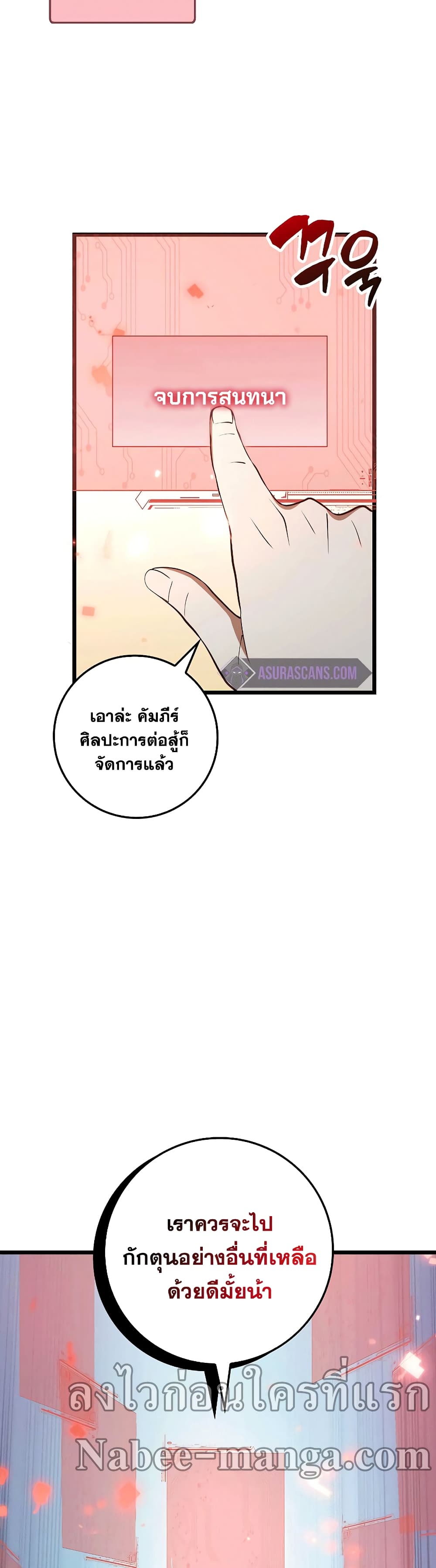 Lord’s Gold Coins ตอนที่ 64 (40)