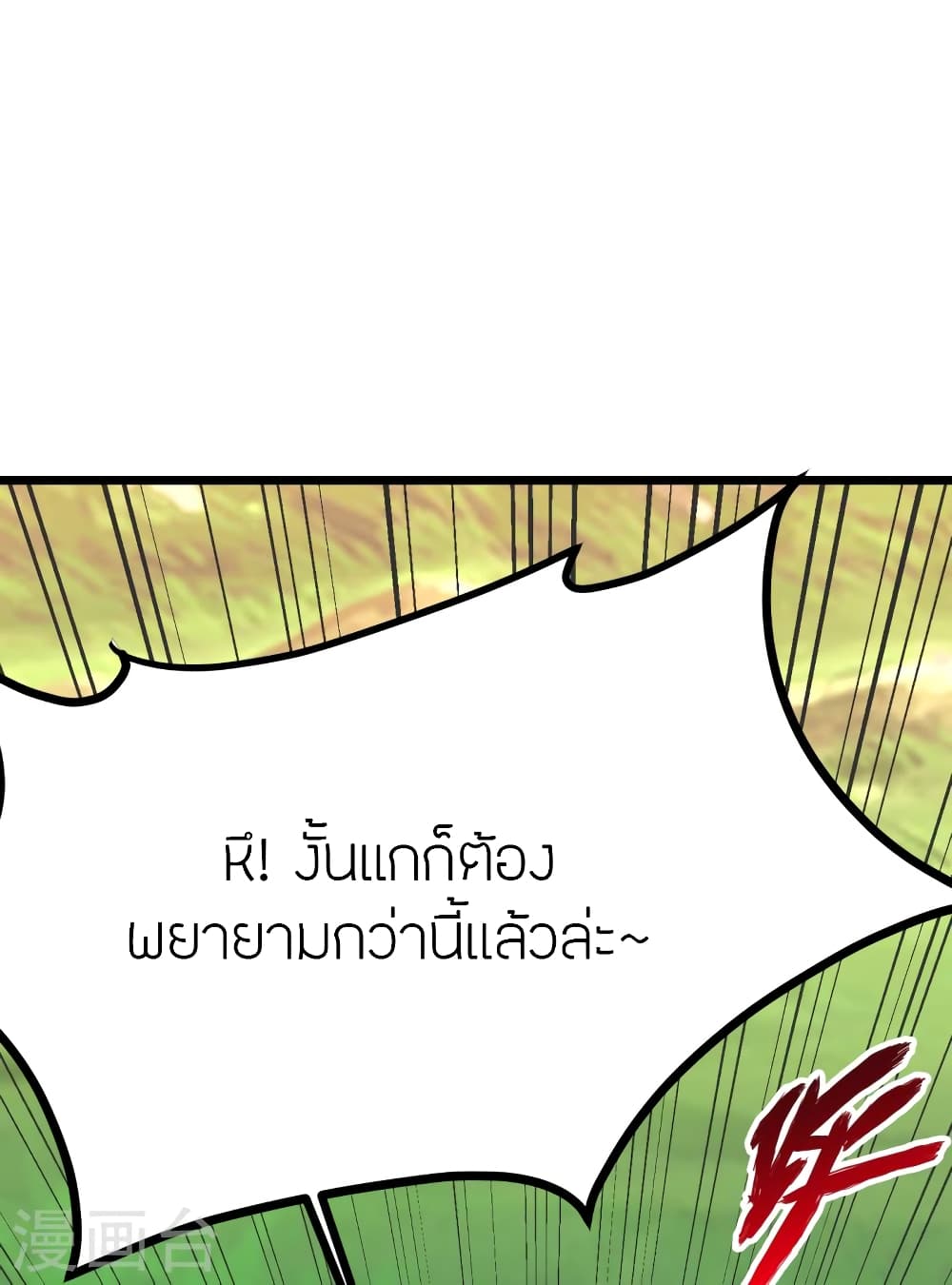 Banished Disciple’s Counterattack ตอนที่ 449 (7)