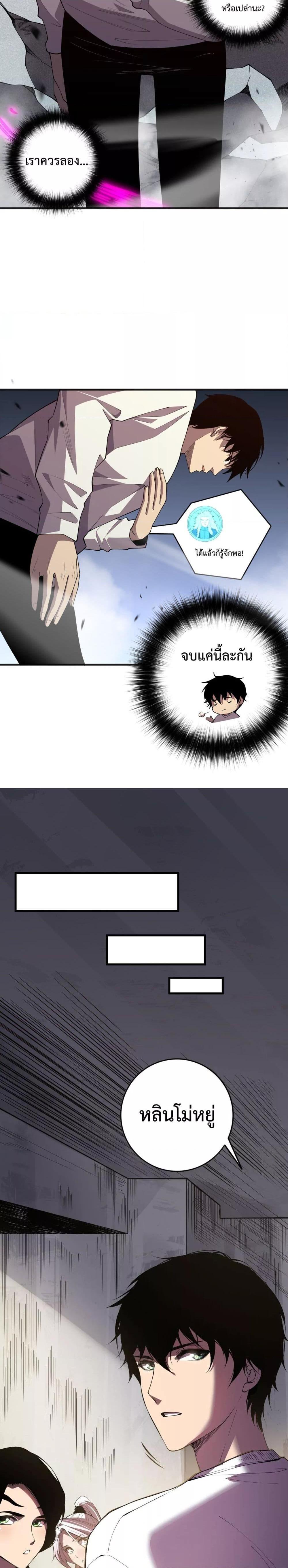 Necromancer King of The Scourgeตอนที่ 86 (9)