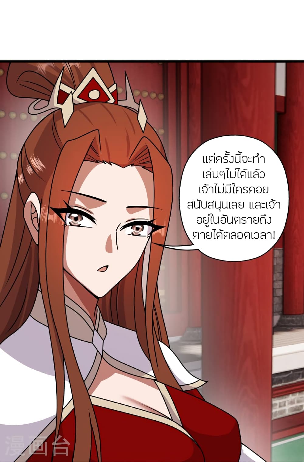Banished Disciple’s Counterattack ตอนที่ 457 (8)