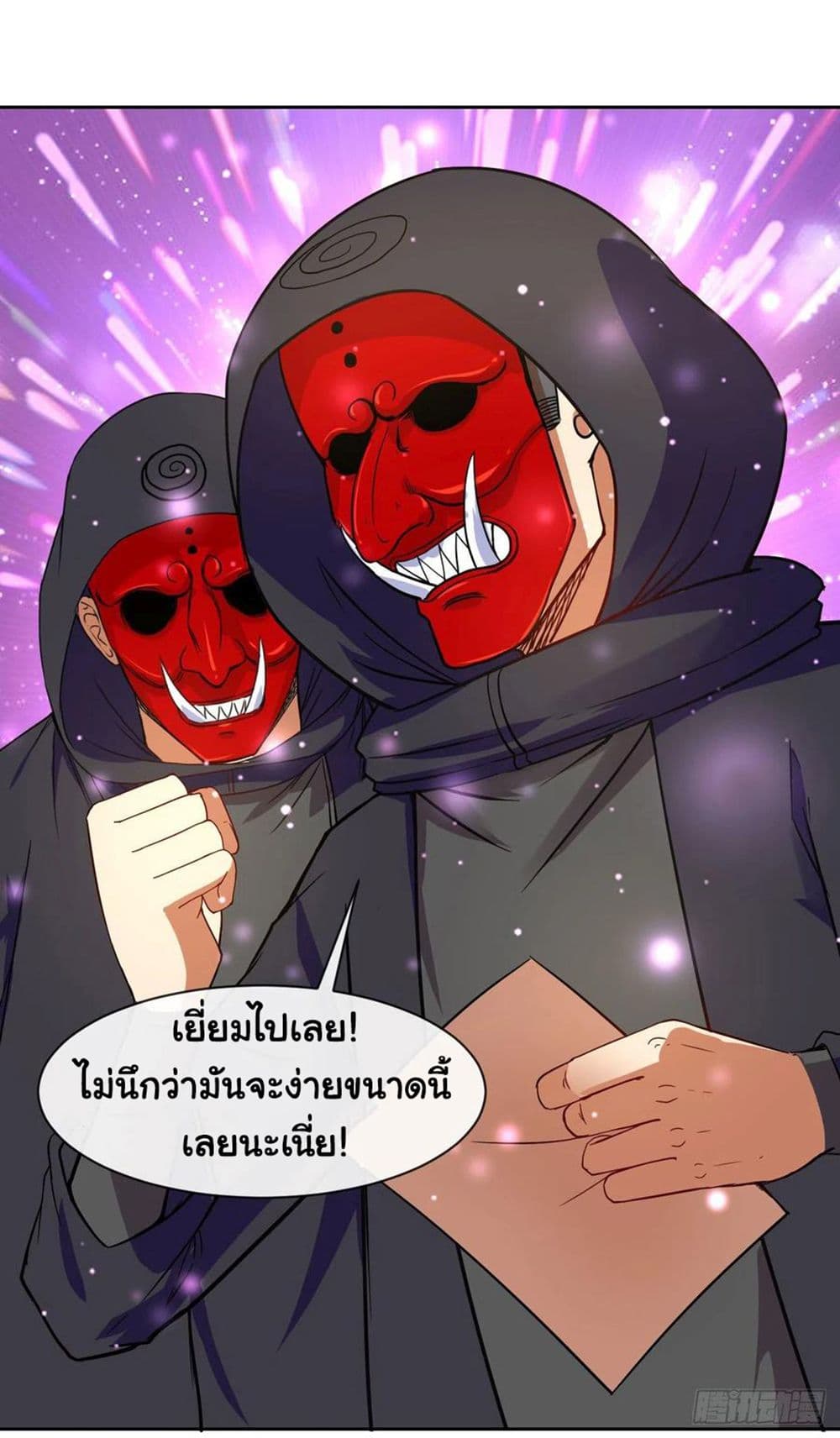 The Cultivators Immortal Is My Sister ตอนที่ 135 (30)