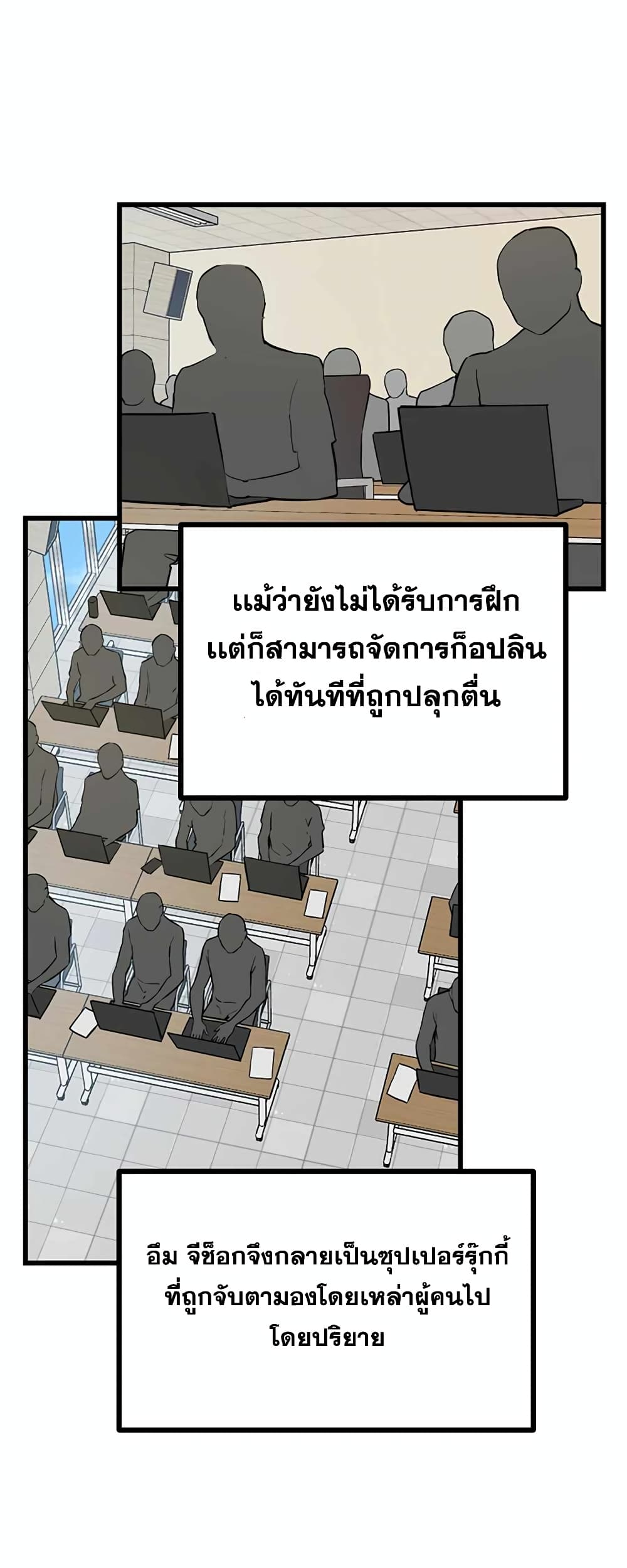 Leveling Up With Likes ตอนที่ 12 (43)
