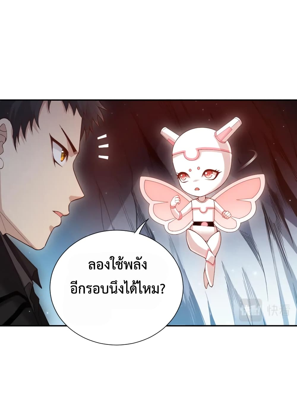 ULTIMATE SOLDIER ตอนที่ 142 (16)