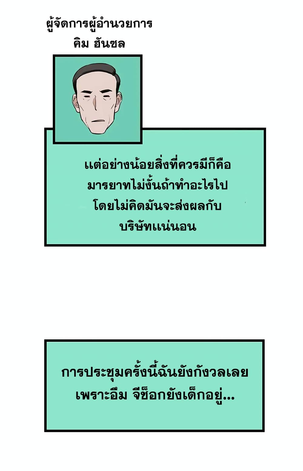 Leveling Up With Likes ตอนที่ 12 (47)
