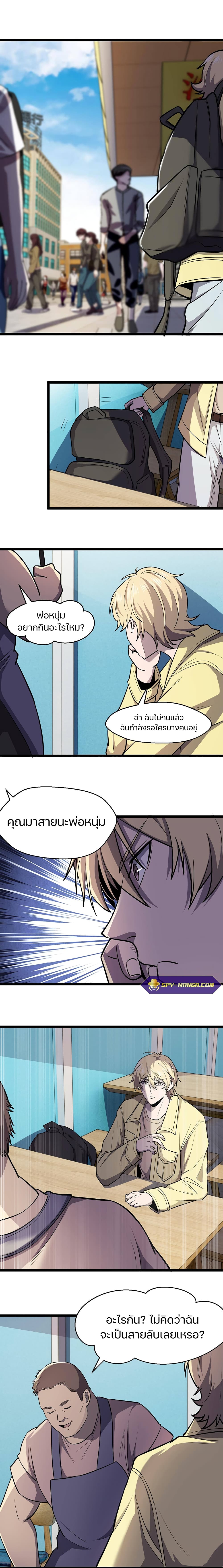 Don’t Get Me Wrong, I’m The Real Victim! ตอนที่ 32 (12)