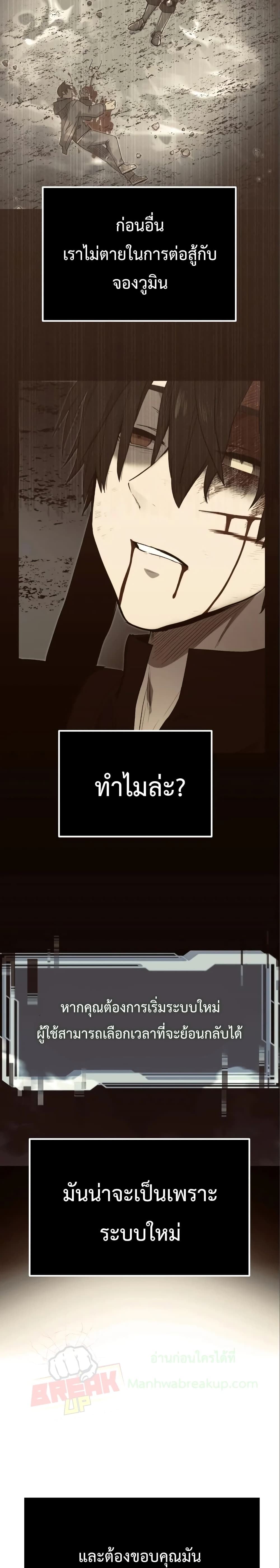 I Obtained a Mythic Item เธ•เธญเธเธ—เธตเน 4 (6)