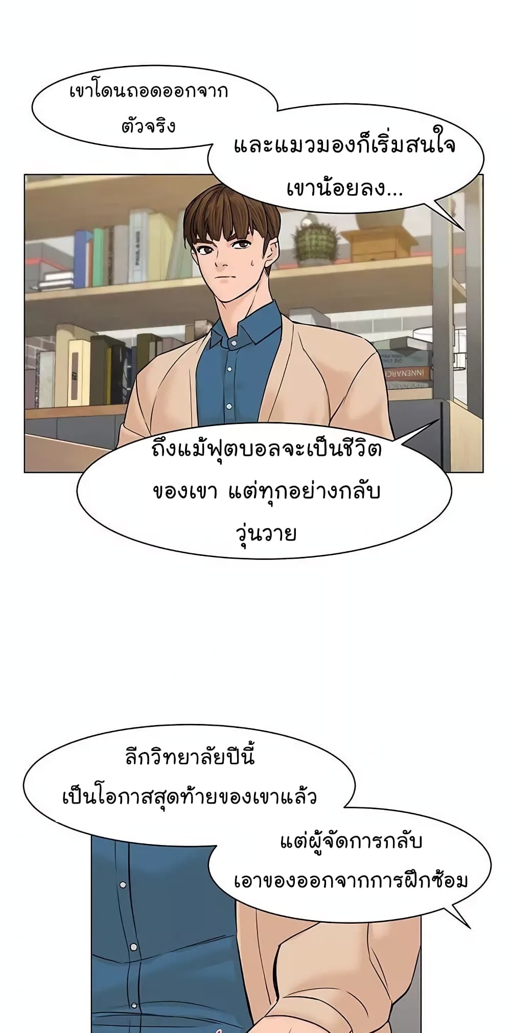 From the Grave and Back เธ•เธญเธเธ—เธตเน 22 (66)