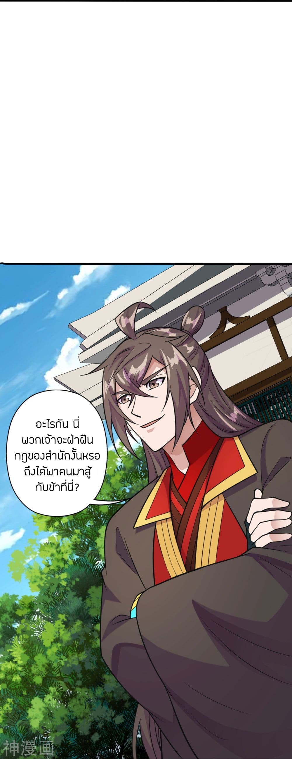 Banished Disciple’s Counterattack ตอนที่ 203 (11)