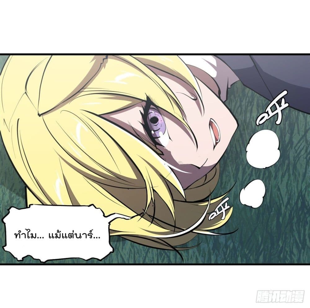 The Strongest Knight Become To Lolicon Vampire ตอนที่ 194 (38)