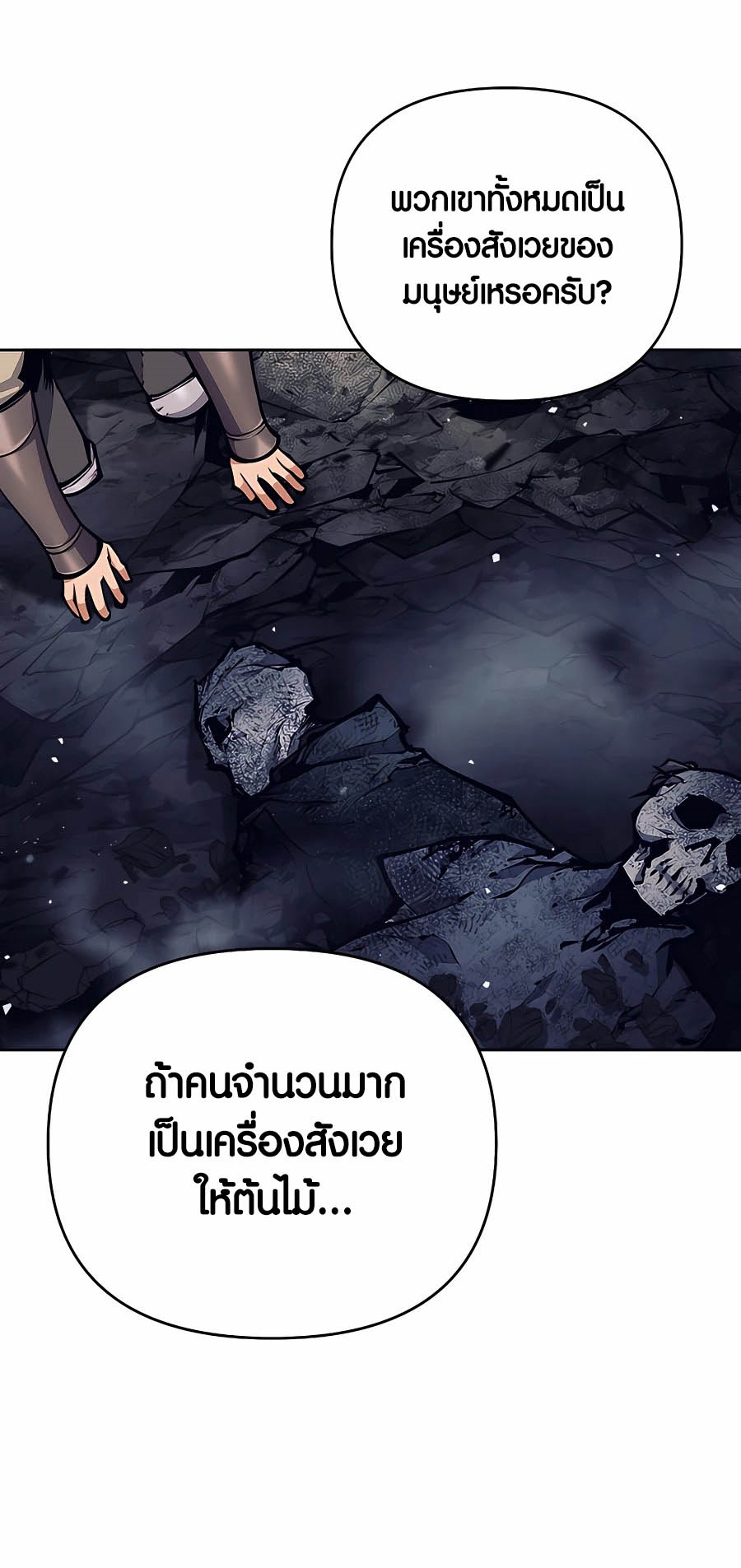 เธญเนเธฒเธเธกเธฑเธเธฎเธงเธฒ เน€เธฃเธทเนเธญเธ Doomed Character Of A Dark Fantasy World 16 05