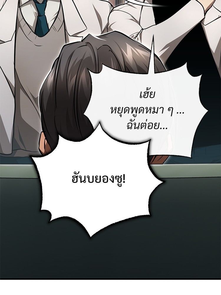 Devil Returns To School Days ตอนที่ 46 (92)