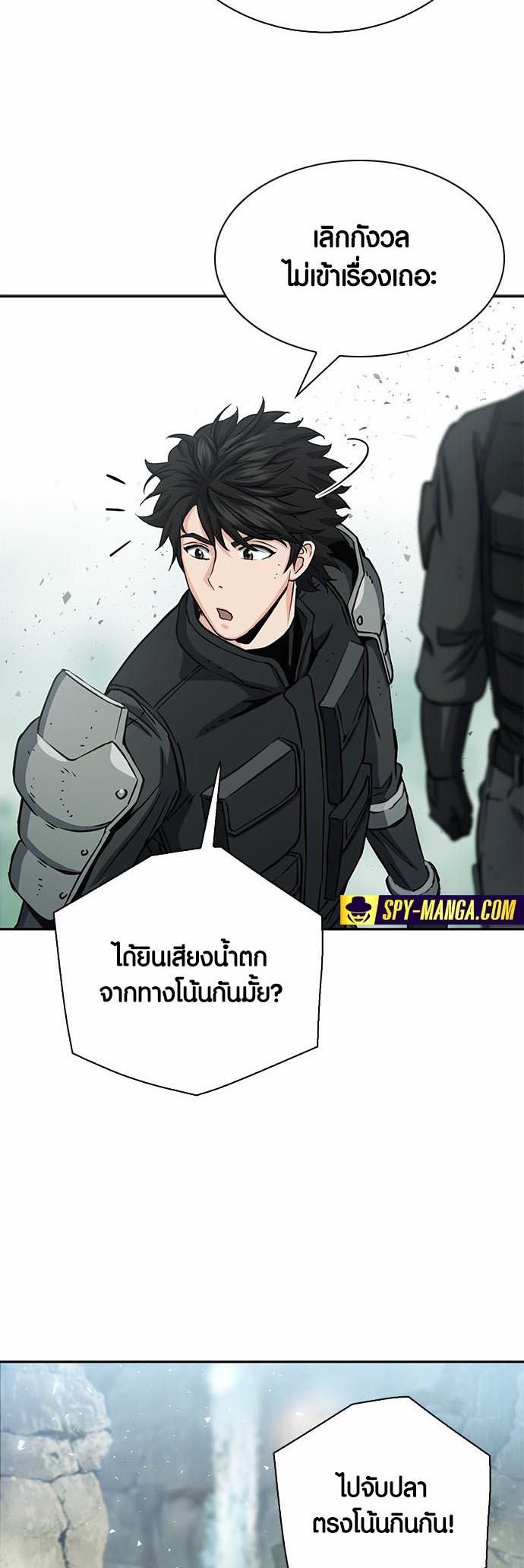 อ่านมันฮวา เรื่อง Seoul Station Druid 109 39