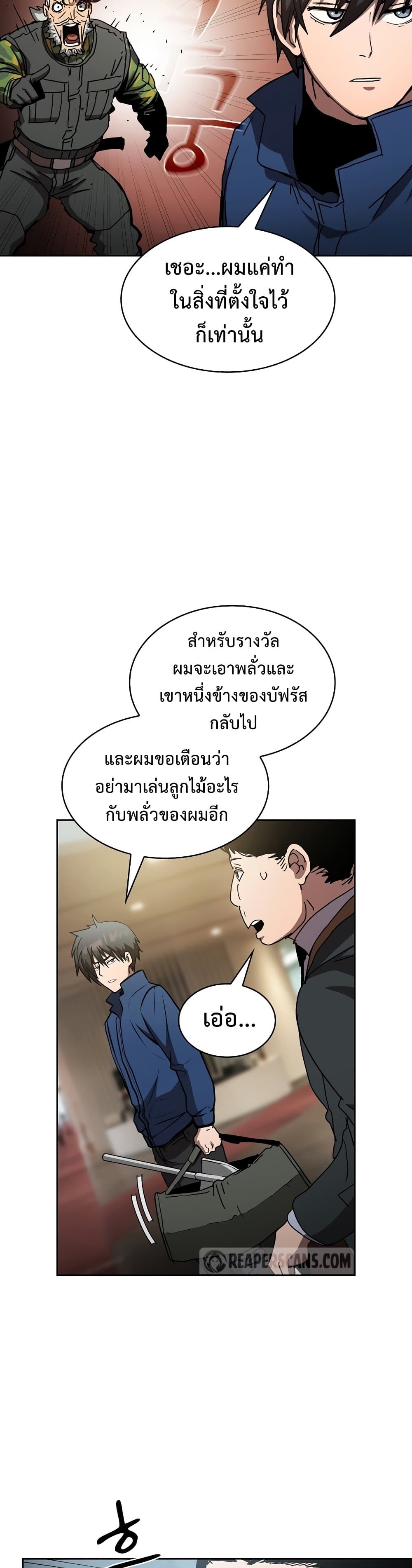 Is This Hunter for Real เธ•เธญเธเธ—เธตเน 10 (28)