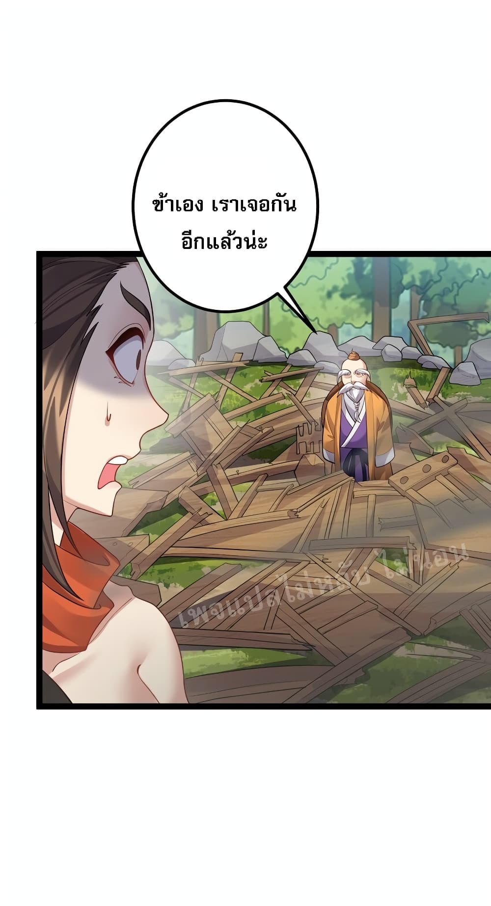 Rebirth is the Number One Greatest Villain ตอนที่ 93 (10)