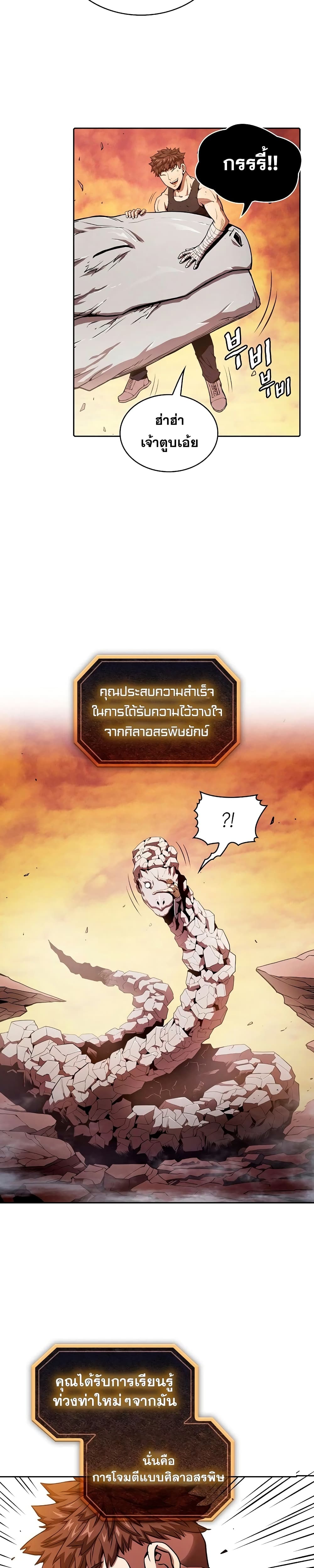 The Constellation เธ•เธญเธเธ—เธตเน 6 (7)