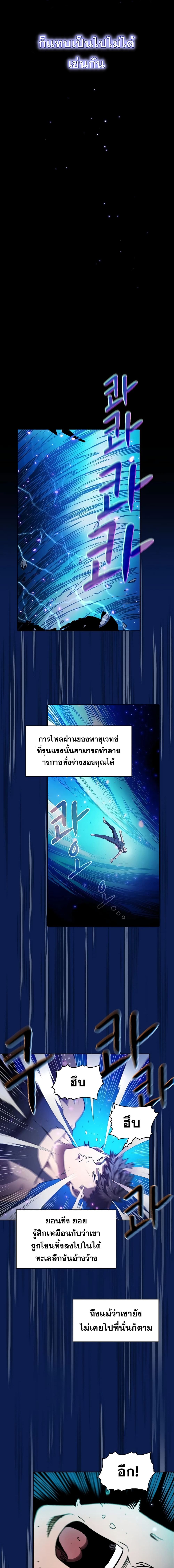 The Constellation เธ•เธญเธเธ—เธตเน 4 (9)