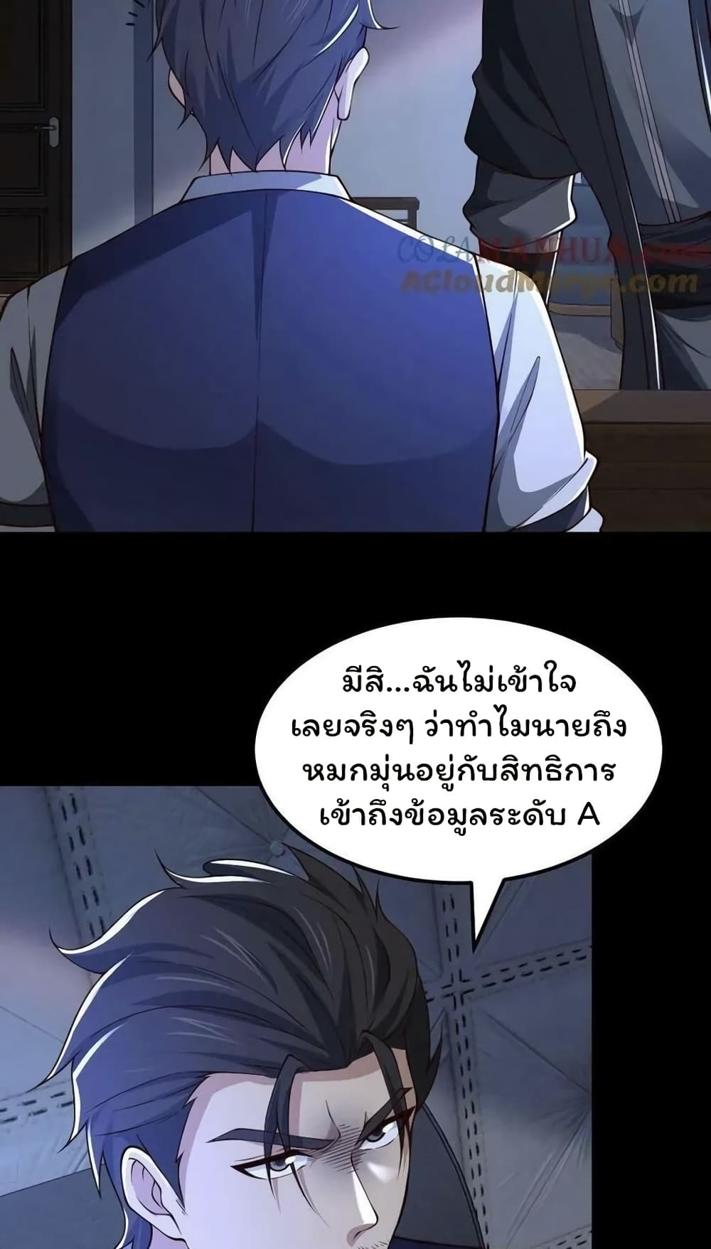 Please Call Me Ghost Messenger ตอนที่ 60 (24)