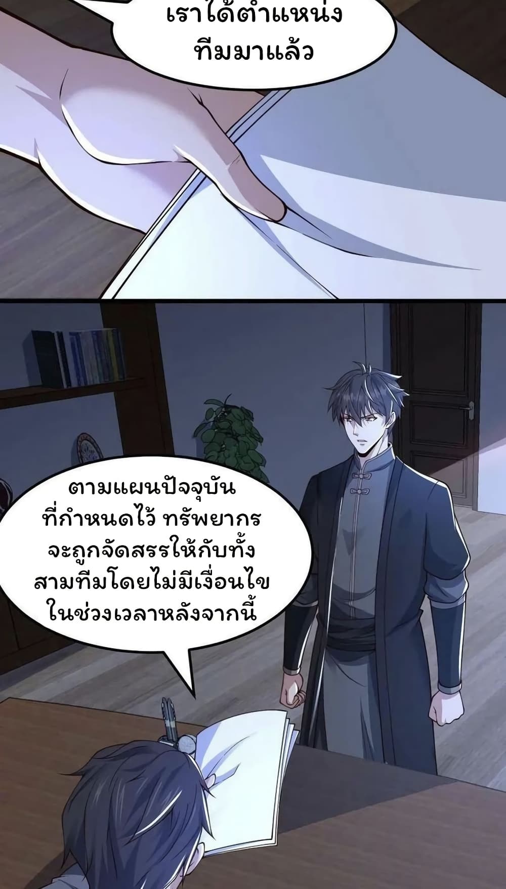 Please Call Me Ghost Messenger ตอนที่ 60 (21)