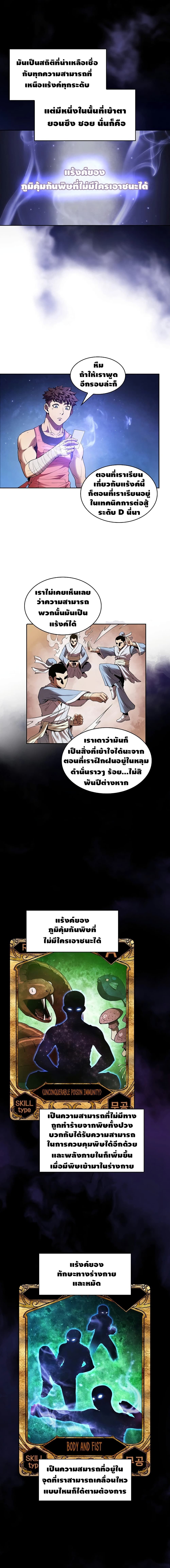 The Constellation เธ•เธญเธเธ—เธตเน 11 (1)