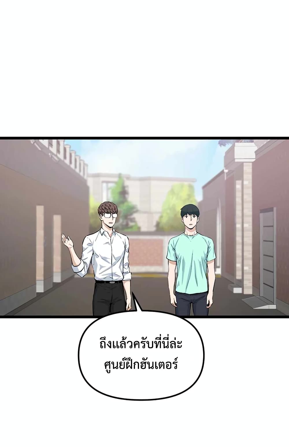 Leveling Up With Likes ตอนที่ 16 (70)