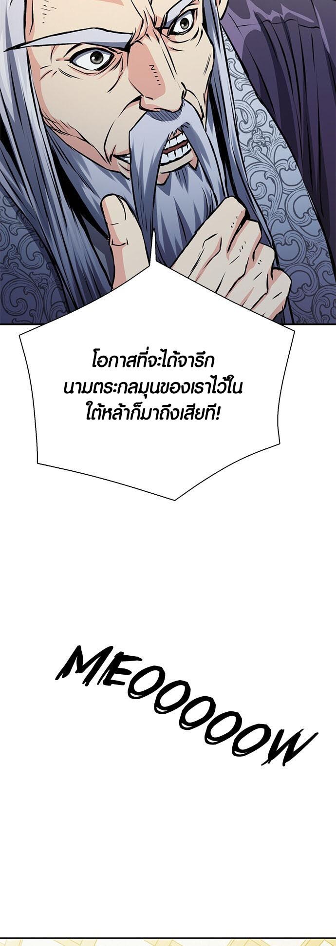 อ่านมันฮวา เรื่อง Seoul Station Druid 114 70