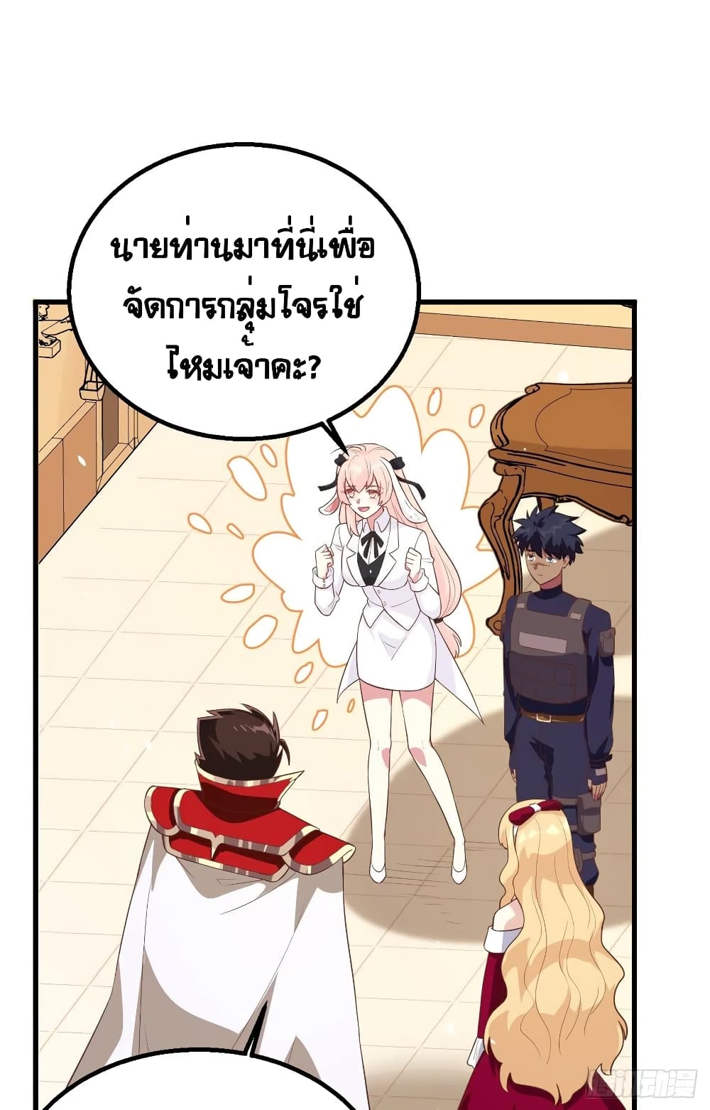 Starting From Today I’ll Work As A City Lord ตอนที่ 255 (25)