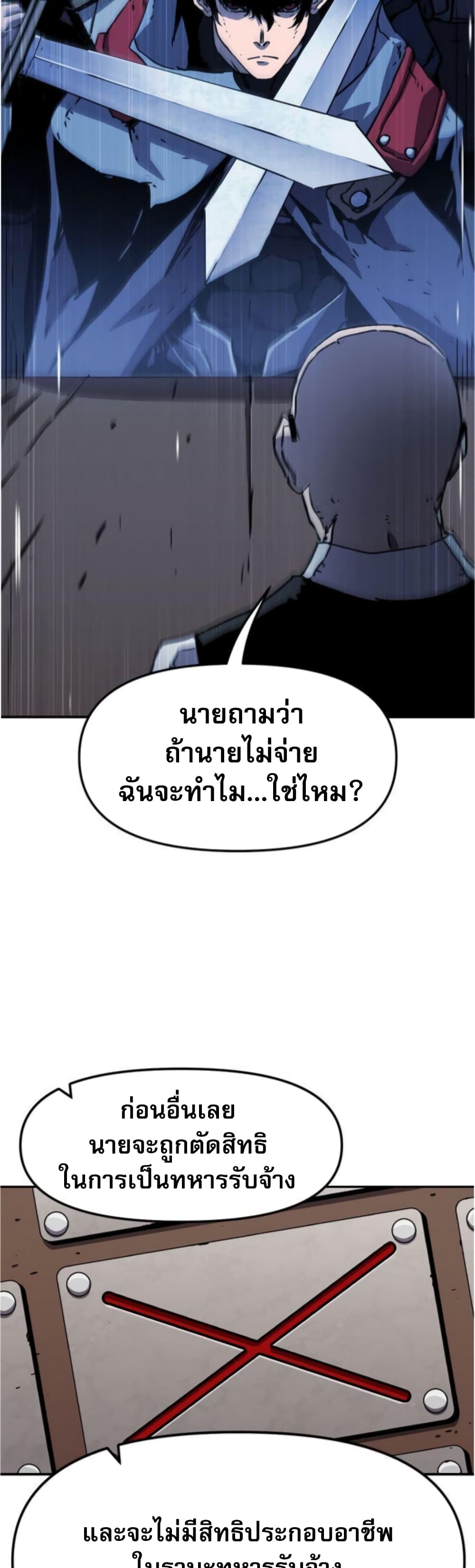 I Have Become A Time Limited Knight เธ•เธญเธเธ—เธตเน 2 (74)