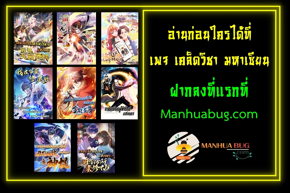 The Legend God King in The City ตอนที่ 203 (12)