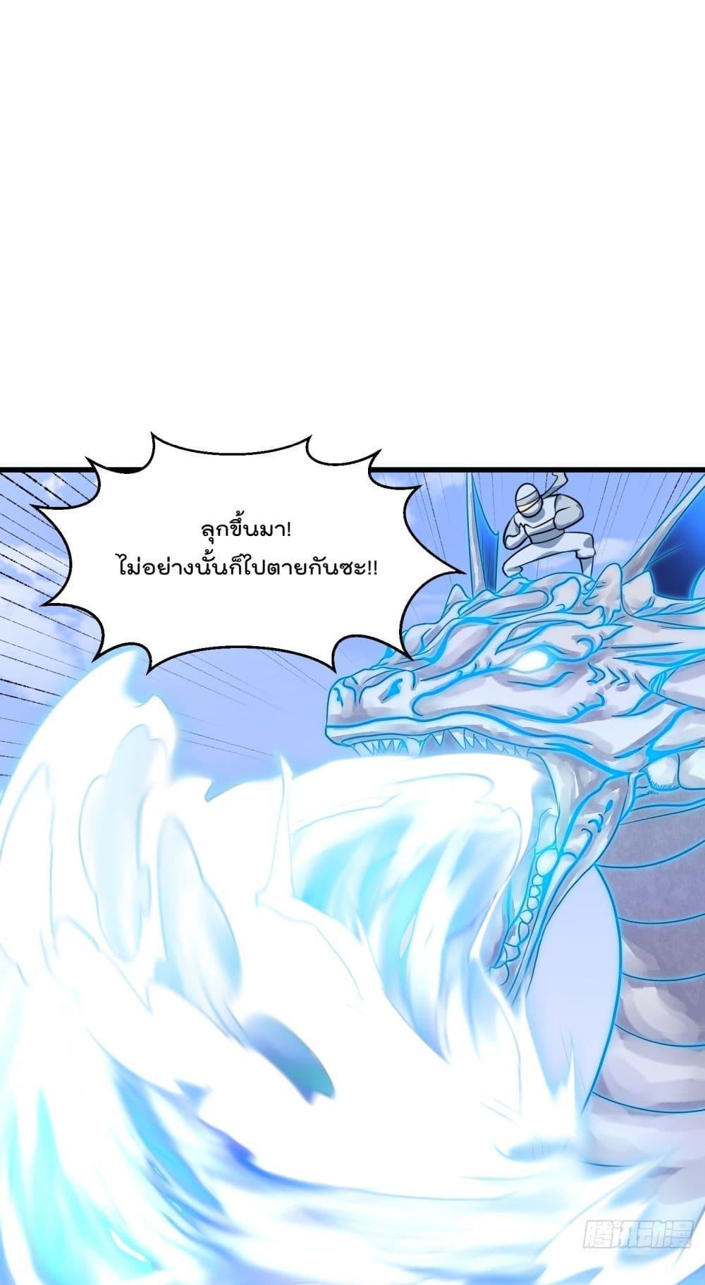 The Legend God King in The City ตอนที่ 299 (2)