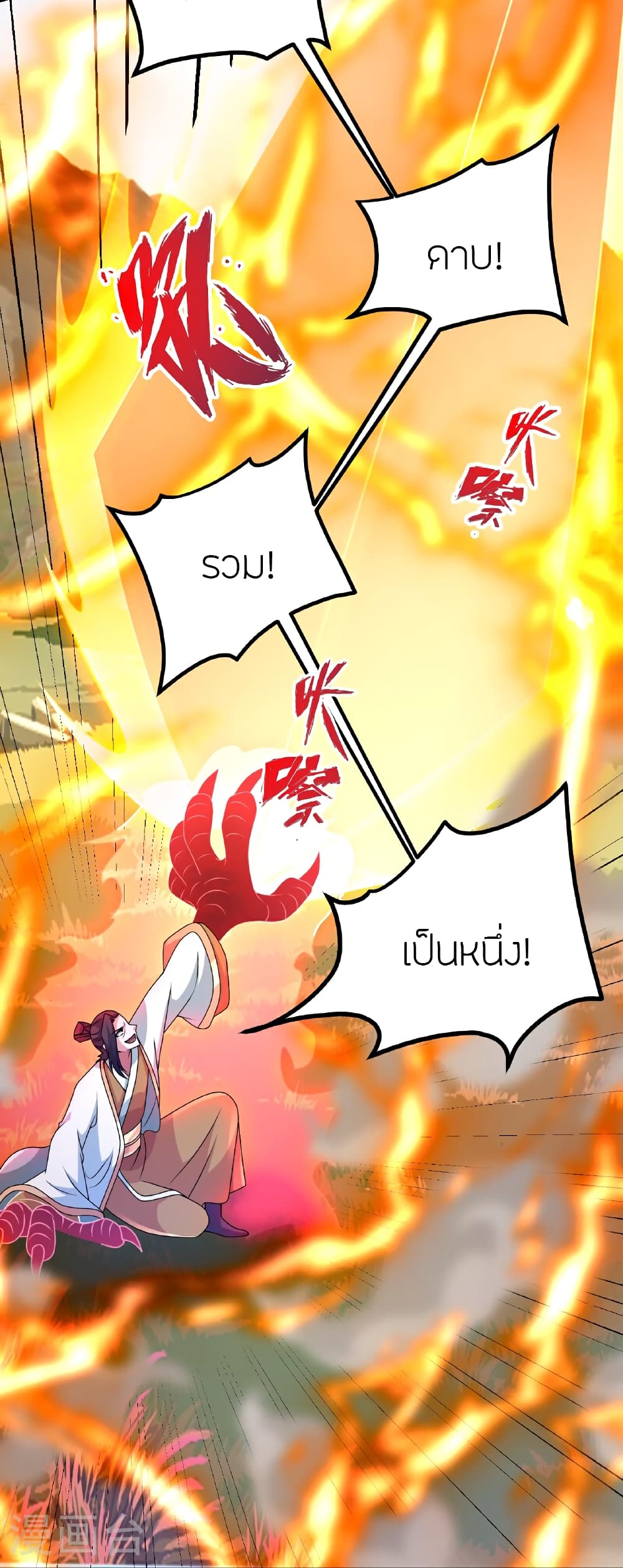 Banished Disciple’s Counterattack ตอนที่ 463 (20)