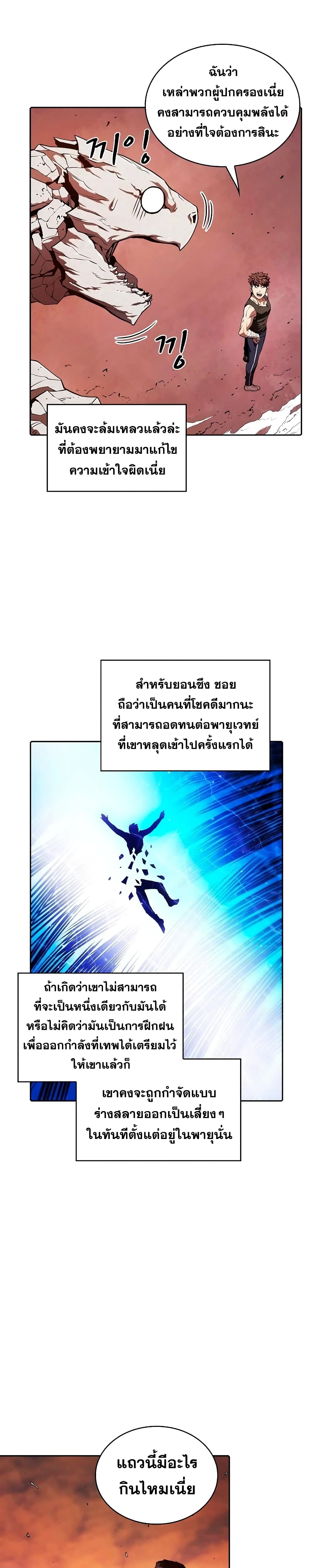 The Constellation เธ•เธญเธเธ—เธตเน 6 (3)