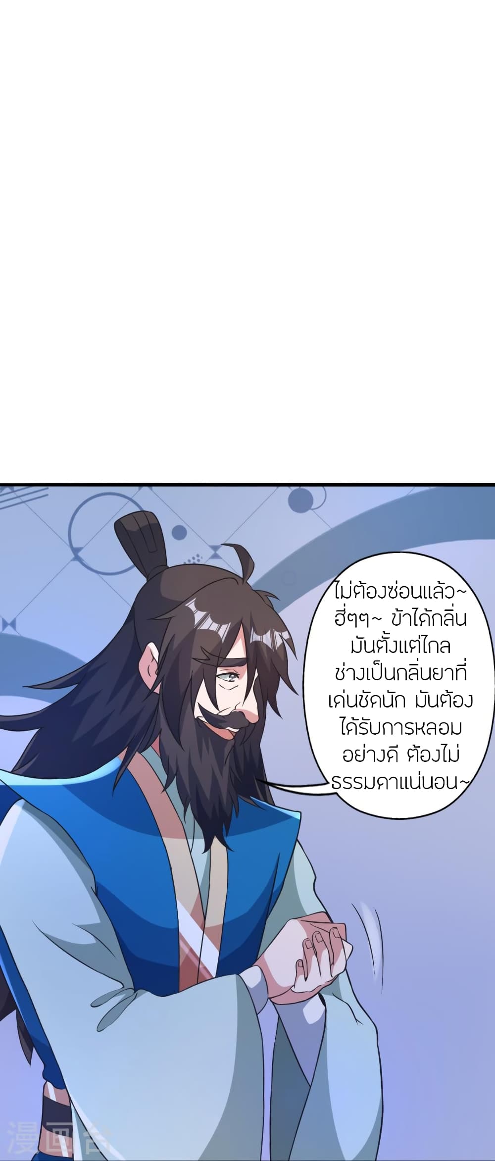 Banished Disciple’s Counterattack ตอนที่ 391 (76)