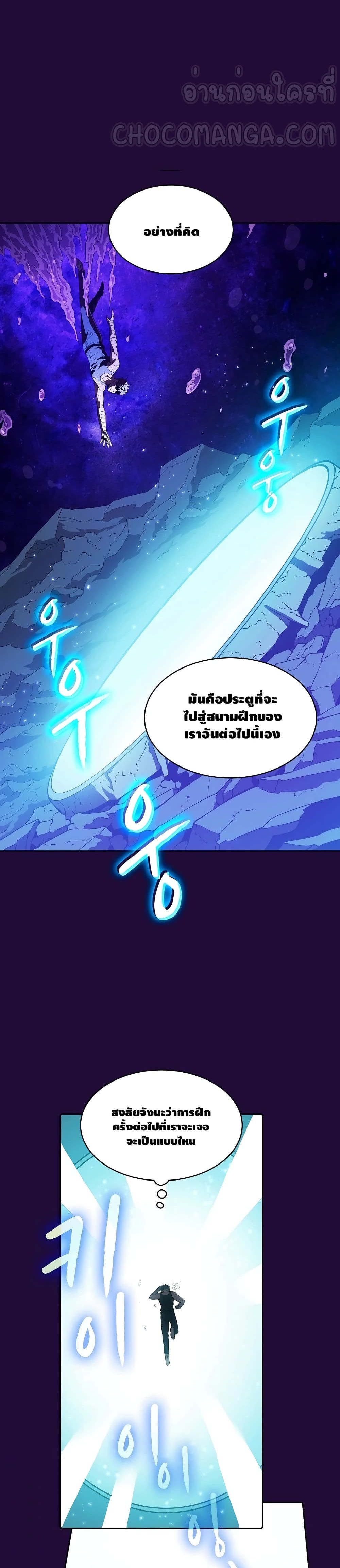 The Constellation เธ•เธญเธเธ—เธตเน 7 (26)