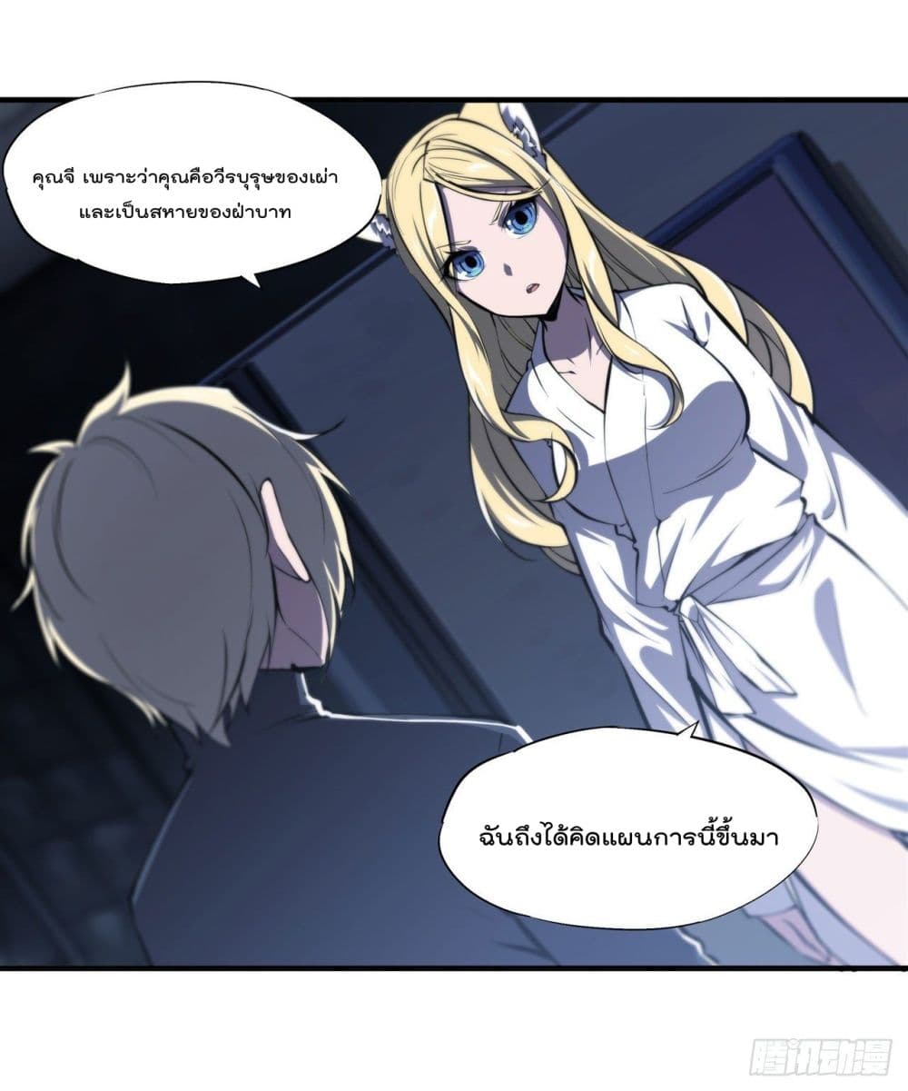 The Strongest Knight Become To Lolicon Vampire ตอนที่ 192 (33)